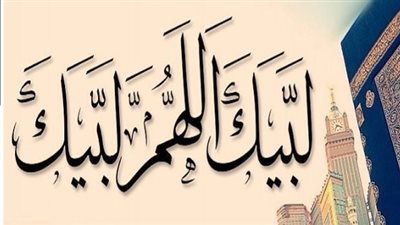 دليلك الشامل لتحميل تلبية الحج 2026: لبيك اللهم لبيك بأعلى جودة فيديو وMB3