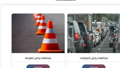 خطوة بخطوة.. آلية استخراج شهادة براءة الذمة وتوصيل رخصة السيارة لحد باب البيت