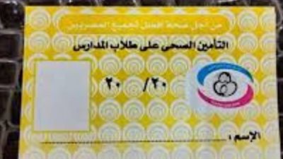 كارت المتابعة والتأمين الصحي: منظومة متكاملة لحماية الأطفال من أمراض سوء التغذية