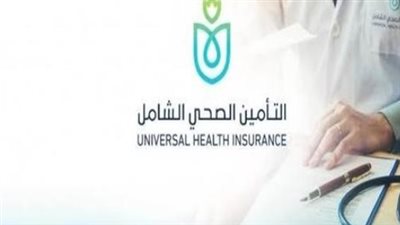 مجانًا بالكامل.. الصحة توضح إجراءات تحويل الطلاب المصابين لعيادات التأمين الصحي
