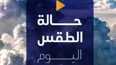 بشرى للمواطنين: تحسن شامل في الأحوال الجوية وطقس ربيعي معتدل يضرب البلاد نهاية الأسبوع