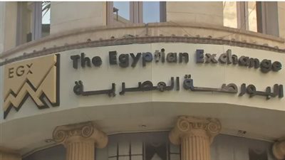 البورصة المصرية تستهل تعاملات الإثنين بتراجع جماعي للمؤشرات بضغط جني الأرباح