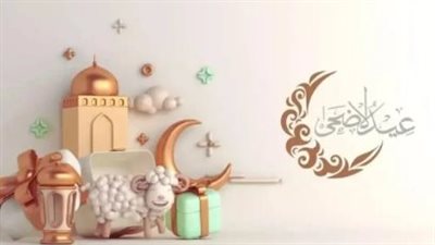 دليلك الكامل لترتيب عطلتك: مواعيد إجازة عيد الأضحى 2026 وأبرز الإجازات الرسمية المتبقية