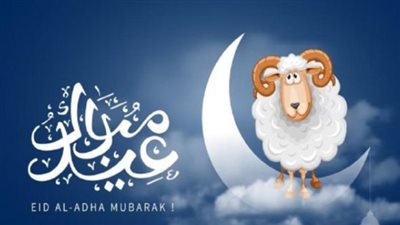 إجازة عيد الأضحى 2026: دار الإفتاء تحدد التواريخ الرسمية وأجندة العطلات 