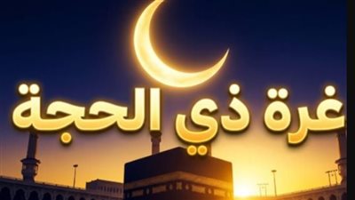 دليلك الإيماني الكامل: أفضل الأعمال المستحبة والأدعية المأثورة في العشر من ذي الحجة