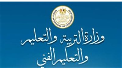 عاجل.. وزارة التعليم تصدر قرارات عاجلة بتشكيل غرف عمليات امتحانات الدبلومات الفنية لعام 2026