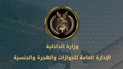 الحكومة المصرية تعلن المهلة الأخيرة لتقنين أوضاع الأجانب وإصدار كارت الإقامة الذكي