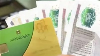 بالخطوات.. كيفية تحديث بيانات بطاقة التموين عبر منصة مصر الرقمية لمنع إيقافها