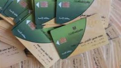 وزارة التموين تحدد الأوراق المطلوبة لتحديث بطاقات الدعم وشروط الاستمرار بالمنظومة