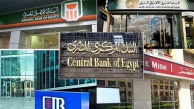 البنوك المصرية تواصل طرح شهادات ادخار بعوائد مرتفعة وجاذبة بعد تثبيت الفائدة