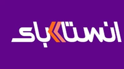 كيف تحسب رسوم تحويل الأموال عبر تطبيق انستا باى بعد التحديثات الأخيرة للشبكة؟