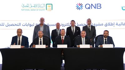 البنك الأهلي المصري وQNB مصر يطلقان شراكة استراتيجية لميكنة منافذ التحصيل على الطرق
