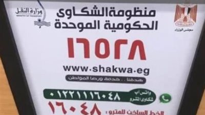 استجابة فورية من منظومة الشكاوى الحكومية لحالتين عرضتا مشكلاتهما على رئيس الوزراء