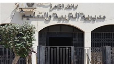 رسمياً: استعلم الآن عن نتيجة سنوات النقل بالقاهرة عبر الموقع الإلكتروني للمديرية