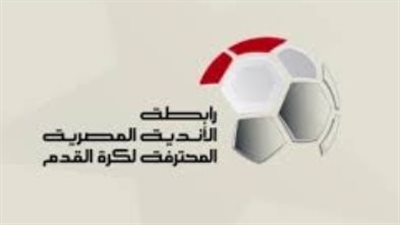 رسمياً: اتحاد الكرة يعلن تفاصيل نظام الدوري المصري الجديد ومصير الأندية الهابطة