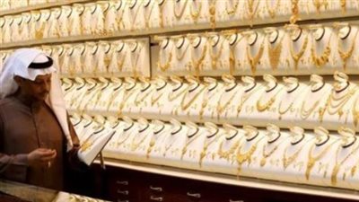 أسعار الذهب اليوم الأحد في السعودية.. استقرار عيار 24 وقفزة جديدة في السعر العالمي