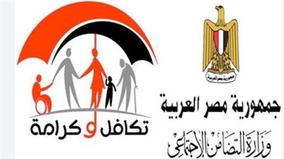 معاشات تكافل وكرامة مايو 2026.. مواعيد الصرف الرسمية وتفاصيل المنحة الإضافية الأخيرة بالجنيه