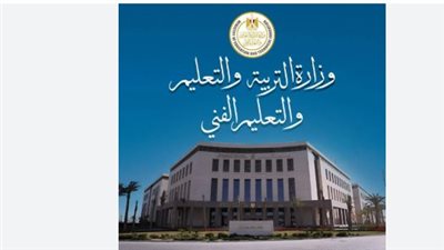 وزارة التربية والتعليم تستعد لإعلان أرقام جلوس الثانوية العامة 2026 بعد إجازة عيد الأضحى