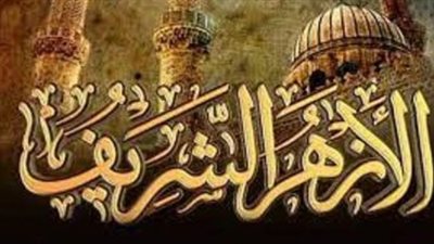 16 معلومة ذهبية من الأزهر الشريف: دليلك الكامل لأحكام الأضحية وشروطها لعام 2026