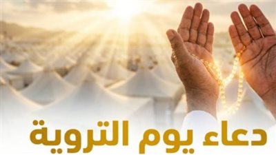 دعاء الصباح في يوم التروية 2026: كلمات تملأ القلب طمأنينة وبركة