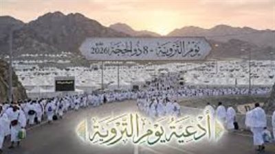 كلمات في قلب يوم التروية: أدعية مستجابة تفتح لك أبواب السماء