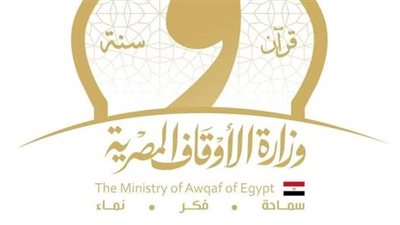 وزارة الأوقاف تحتفي بيوم إفريقيا 2026 وتؤكد دعم التعاون والتنمية بالقارة