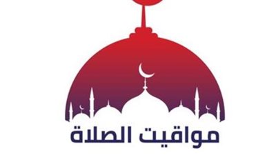 مواعيد الصلاة في أسيوط وسوهاج: تعرف على توقيت أذان المغرب