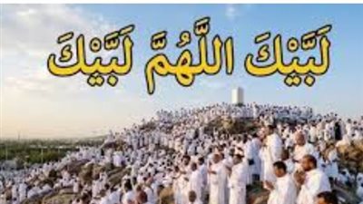 استعد ليوم عرفة 2026: جدول العبادات والأدعية المستجابة