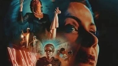 لماذا يعتبر فيلم 