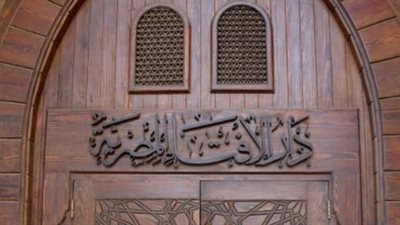 دار الإفتاء توضح الحكم الشرعي بشأن تحمل الزوج تكاليف حج زوجته