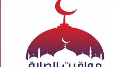 للمصلين في مصر.. تعرف على موعد أذان العشاء والمغرب اليوم الأحد بجميع المحافظات