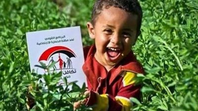 رابط الاستعلام عن معاش تكافل وكرامة بالرقم القومي عبر موقع وزارة التضامن الاجتماعي