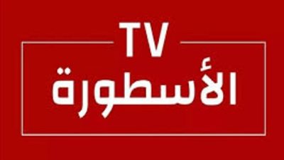 الدليل التقني الشامل.. كيفية تنزيل تطبيق الأسطورة تيفي Ostora TV للأندرويد والآيفون مجاناً