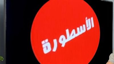 حلول مشاكل التشغيل.. الطريقة الصحيحة لتنزيل مشغل الأسطورة المعتمد وتفعيل البث المباشر