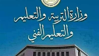نظام البوكليت وتجهيزات اللجان: تفاصيل امتحانات الدبلومات الفنية 2026