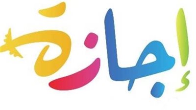 خطط لعطلتك الآن: القائمة الكاملة للإجازات الرسمية في مصر لعام 2026