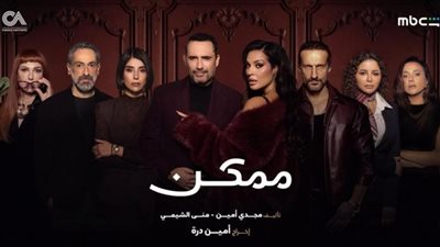 مسلسل 