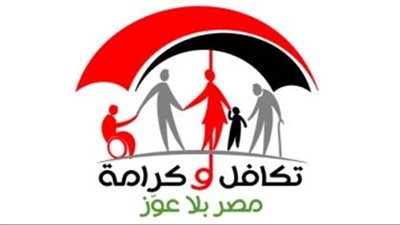 موعد صرف معاش تكافل وكرامة لشهر يونيو 2026 في جميع المحافظات