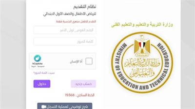 خطوات التسجيل في تنسيق المدارس الرسمية والرسمية لغات للعام الدراسي الجديد