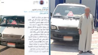 فيسبوك يقود لضبط سائق ميكروباص خالف الحمولة والتعريفة بالبحيرة