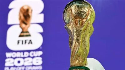 كأس العالم 2026: تفاصيل الجوائز المالية لكل مرحلة من مراحل البطولة