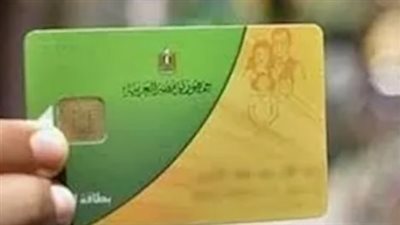هل فقدت بطاقتك التموينية؟ اتبع هذه الخطوات لإصدار بديل جديد فوراً