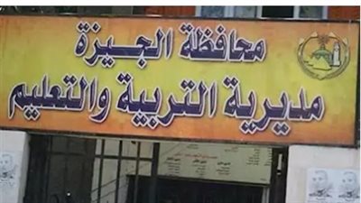 مديرية التعليم بالجيزة ترد على مزاعم غش امتحانات الشهادة الإعدادية اليوم