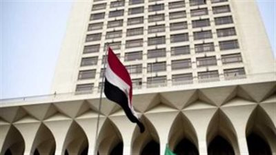 الخارجية المصرية