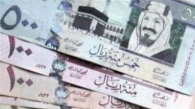تعرف على سعر الريال السعودي اليوم الأحد في بنوك مصر والأهلي والتجاري الدولي