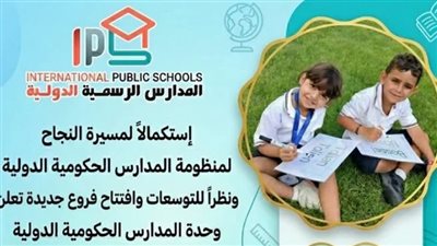 وزارة التعليم 