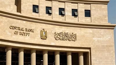 البنك المركزي المصري