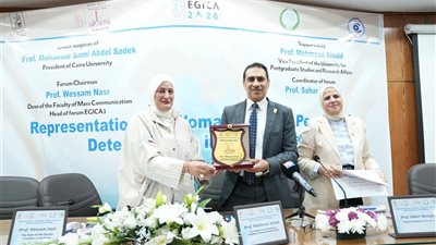 انطلاق ملتقى «إيجيكا 3» بإعلام القاهرة لبحث تمثلات المرأة والطفل