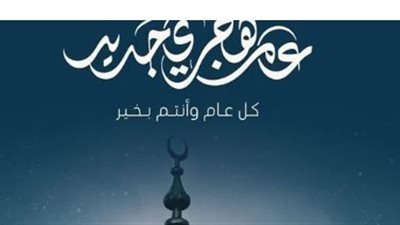 تفاصيل إجازة رأس السنة الهجرية 2026 وقرارات الحكومة المتوقعة بشأن الترحيل