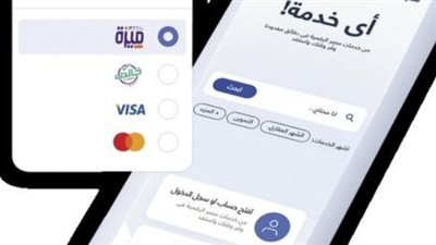 دليل الخدمات المرورية الرقمية: استعلم وادفع وتظلم إلكترونياً في خطوات بسيطة